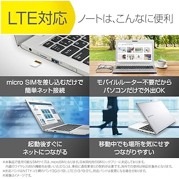 マウスコンピューター13.3型ノートPC SIMフリーMB13BCM8S2WL mouse、LTEモジュールを搭載した13.3型モバイルノートPC - 価格.com